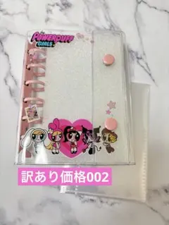 訳あり価格002♡A7サイズシール帳♡パワーパフガールズ♡リフィル10枚入り