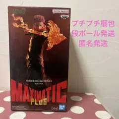 呪術廻戦MAXIMATICPLUS SUKUNA-宿儺-