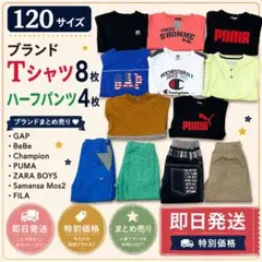 子供服 まとめ売り 120サイズ Tシャツ ハーフパンツのサムネイル