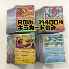 ポケモンカード 超大量まとめ売り Amazon.co.jp: ポケモンカード コレクション カード レア品