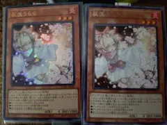 遊戯王 灰流うらら シークレット 型番20th 2枚 - メルカリ