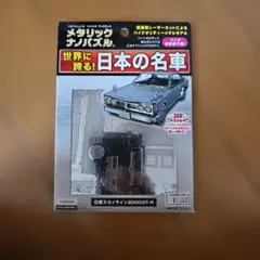 2026年最新】gt-r ジグソーパズルの人気アイテム - メルカリ
