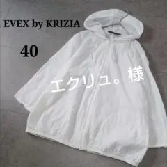 【エヴェックスバイクリツィア】ジップアップシアーパーカー 薄手 羽織りジャンパー