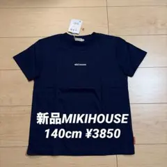 新品MIKIHOUSE ロゴタグシンプル半袖Tシャツ140cm ¥3850