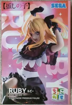 【推しの子】 ちょこのせプレミアムフィギュア ルビー