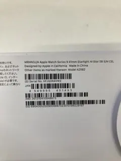 ⑤通電未使用)AppleWatch Series 9 41mm MRHN3J/A - メルカリ