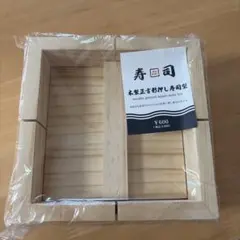 3COINS 正方形押し寿司型 新品未開封品のサムネイル