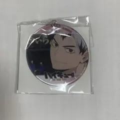 ハイキュー 北信介 やわらかクリアチャーム