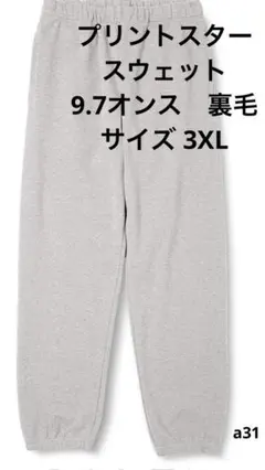 프린트 스타 스웨트셔츠 9.7oz 플리스 스탠다드 스웨트팬츠