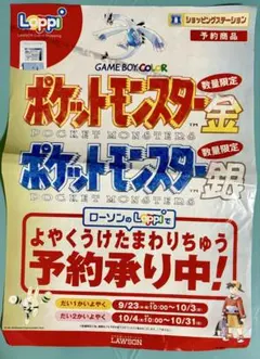 2026年最新】ポケットモンスター ゲームボーイ ロッピーの人気アイテム