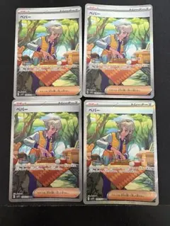 ペパー SAR 4枚 ペパーSAR（シャイニートレジャーex）】買取価格や相場・値段推移を