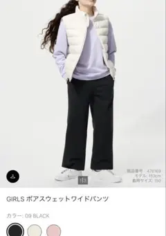 UNIQLO GIRLS ボアスウェットワイドパンツ　130