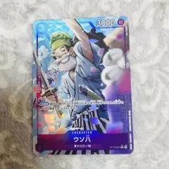 ワンピース カード　ウソ八　パラレル ST18-001