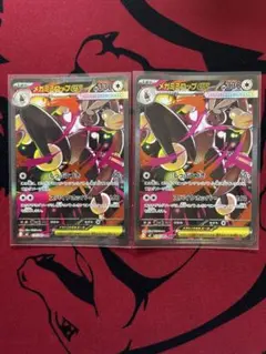 メガミミロップex SAR2点セット