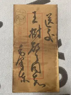 中国珍藏文書 林彪/毛沢東 辛亥革命 軍事 解放前夜書いたの肉筆手紙
