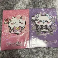 まじかるちいかわ　クリアファイル2枚セット