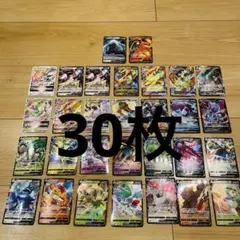 【ポケモンカード】ルギアV、リザードンV V、VSTAR、VMAX 30枚セット