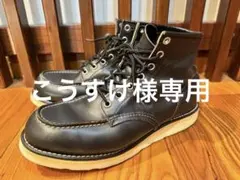 RED WING【27.0】アイリッシュセッター ブラック 8130 90's - メルカリ