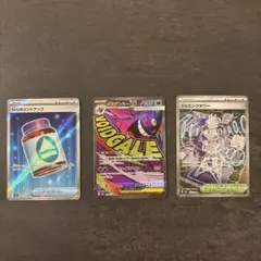 メガゲンガーex MA