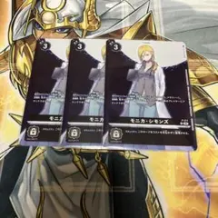 デジモンカード モニカ・シモンズ プロモ3枚セット