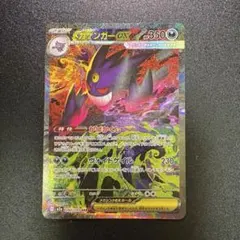 美品 メガゲンガー ex sar 240/193