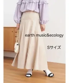 【アースミュージックアンドエコロジー】スカート Sサイズ ベージュ