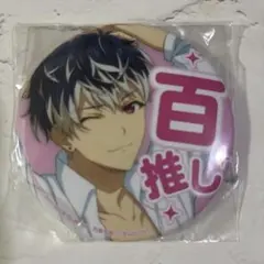 アイナナ Re:vale 百 推し缶バッチ