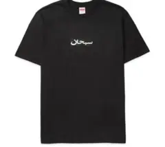 2026年最新】supreme アラビック tの人気アイテム - メルカリ