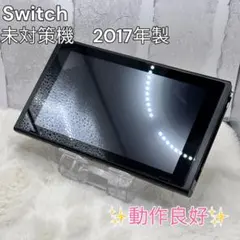 Nintendo Switch 本体 未対策機 初期型 動作良好　HAC-001