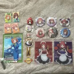 五等分の花嫁　グッズ　まとめ売り　アクリルスタンド　缶バッジ