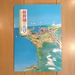 2026年最新】のぞみ、の人気アイテム - メルカリ