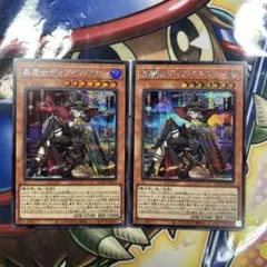 遊戯王　黒魔女ディアベルスター　絵違い　シークレット2枚　極美品　良座標