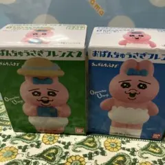 新品　おぱんちゅうさぎ フレンズ2セット