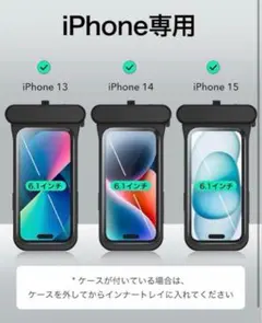 iPhone 15/14/13専用防水ケース/完全防水/水中撮影/浮上設計　紫