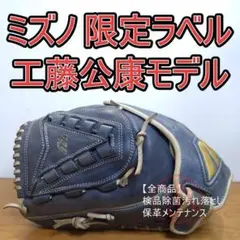 2026年最新】工藤公康 グローブの人気アイテム - メルカリ