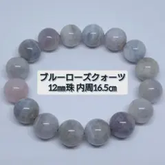 2025年最新】ブルーローズクォーツの人気アイテム - メルカリ