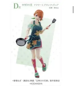 【2個セット】ローソン一番くじ〜夢のひととき〜　D賞H賞