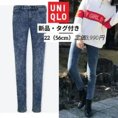 UNIQLO　ウルトラストレッチジーンズ　スキニー　ケミカルウォッシュ
