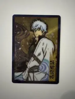 坂田銀時 カード