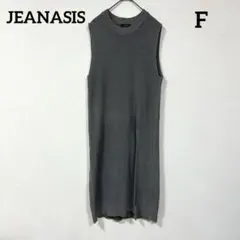 JEANASIS グレー ノースリーブロングニットワンピース スリット
