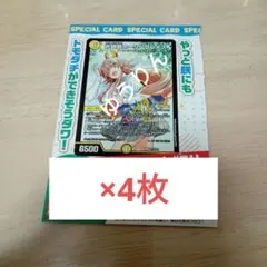 ドラゴン娘になりたくないっ！ 光鎧龍ホーリーグレイス プロモ 4枚 4