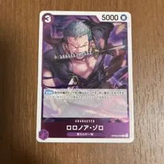 ワンピースカード ロロノア・ゾロ OP09-076のサムネイル