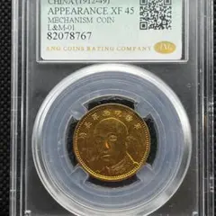 2026年最新】中国古銭の人気アイテム - メルカリ