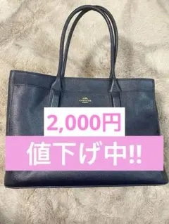 【良品】COACH トートバッグ☆ネイビー