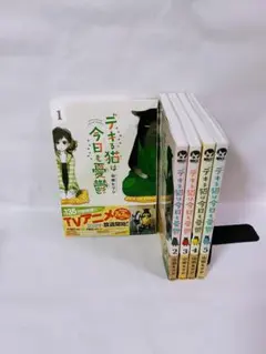 2026年最新】デキる猫は今日も憂鬱 全巻の人気アイテム - メルカリ