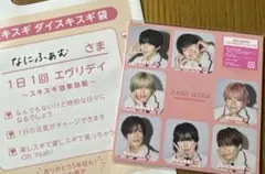 なにわ男子 HARD WORK 期間生産限定 スキスギるエディション 特典付