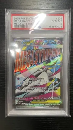 CGC Pristine】メガサーナイトex MA [M2a 226/193] - メルカリ