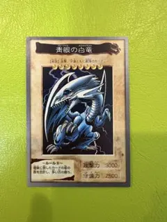 当時物 遊戯王 バンダイ版 青眼の白龍 2枚 まとめ売り Yahoo!オークション -「遊戯王 バンダイ 青眼の白龍」の落札相場・落札価格