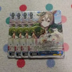 2026年最新】ウマ娘 プリティーダービー ［その背中を越えて］サトノ
