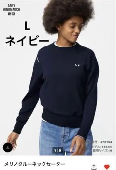 メリノクルーネックセーター ユニクロ アニヤハインドマーチ